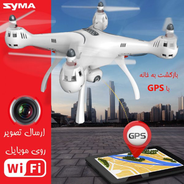 کوادکوپتر سایما Syma X8pro , کوادکوپتر دوربین دار سیما , کوادکوپتر GPS دار
